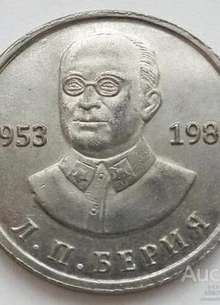 Ссср 50 рублей л.п. берия 1953-1983