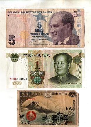 Набір банкнот країн світу 3 шт.  no009