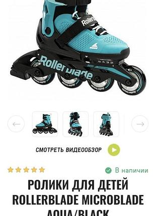 Дитячі ролики rollerblade microblade aqua/black 36,5-40,5