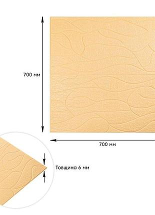 Панель 3d 700х700х6мм бежевый sw-00001949 3