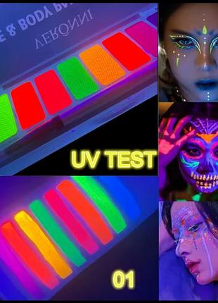 Neon face body art paint,10 фарби з пензликом veronni glow paint для боді-арта
фарба світиться під уф світінням