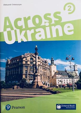 Учебник английского языка across ukraine 2