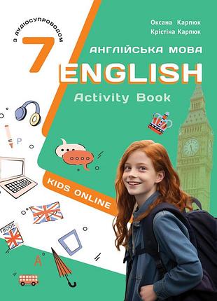 Рабочая тетрадь "workbook  к учебнику "английский язык" для 7 класса  карпюк  к., карпюк о. нуш 2024