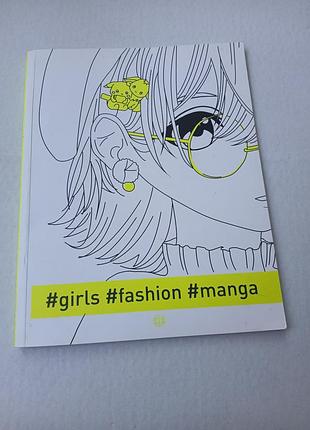 Раскраска розмальовка жорж #girls #fashion #manga