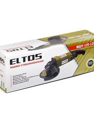Болгарка eltos мшу 125-1250 3