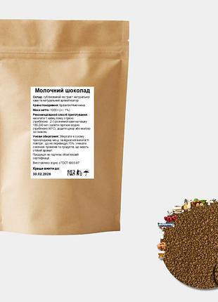 Кофе растворимый ароматизированный "молочный шоколад", 1 кг