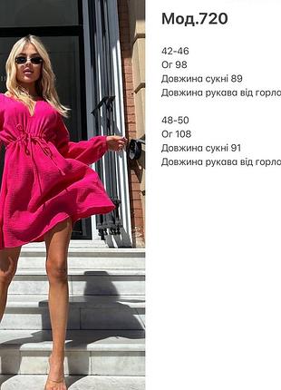 Є відео сукня муслін рожева зелена блакитна з куліскою клеш9 фото