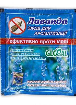 Пігулки від молі "лаванда"