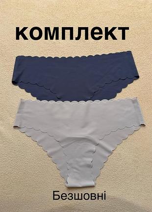 Комплект безшовних трусів