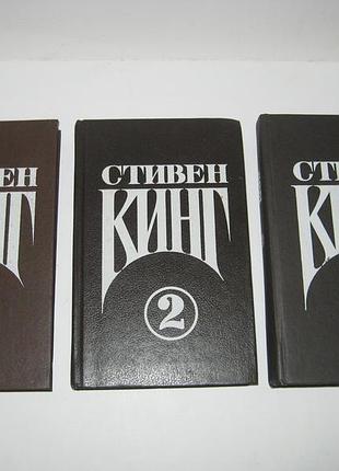 Книги книга стивен кинг собрание сочинений 3 тома кэрри кошачье кладбище оно
