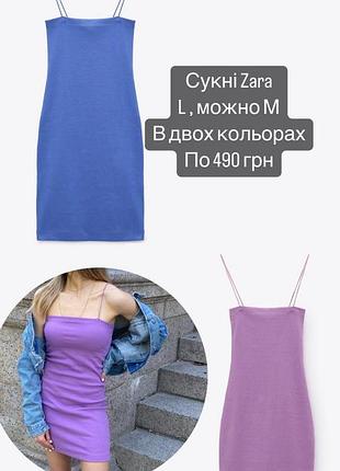 Платья в рубчик zara