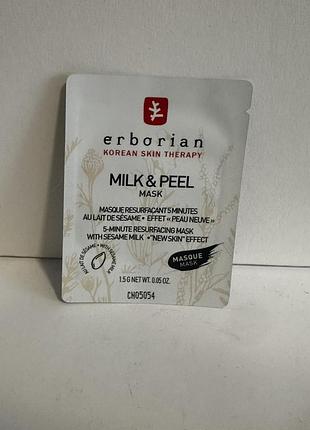 ♥️маска для обличчя erborian milk & peel mask, пробник, оригінал