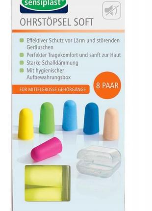 Беруши беруши для сна sensiplast