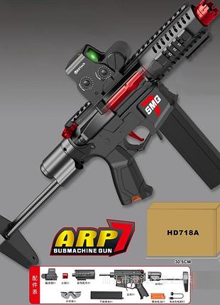 Іграшковий гідрогелієвий електричний автомат arp орбіган на орбізах