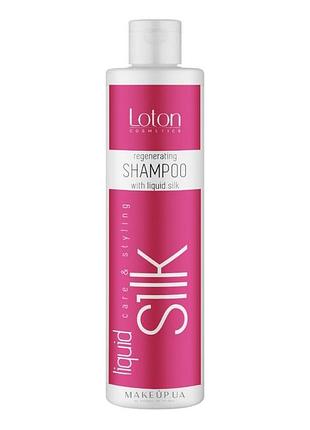 Восстанавливающий шампунь с жидким шелком
loton shampoo with liquid silk