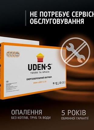 Металокерамічний обігрівач uden-200 теплий плінтус