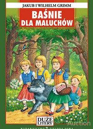 Казки для малюків. якуб і вільгельм грімм . видавець: zielona sowa.2008р.-49 с.кол.іл. книга містить