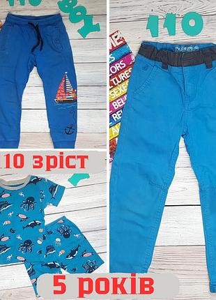 Штани✨ легкие спортивные и пижима летняя для мальчика на 5-6 лет