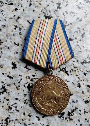 Медаль за оборону кавказа.