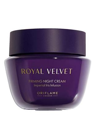 Подтягивающий ночной крем для лица royal velvet 47006