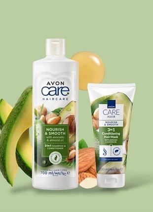 Наборavon для волос, "интенсивное увлажнение" с экстрактом авокадо и миндаля, avon 700 ml + 200 ml