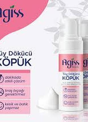 Засіб для видалення волосся турція 150 мл agiss tüy dökücü köpük1 фото