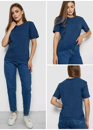 Футболка женская однотонная, цвет синий, 238r112