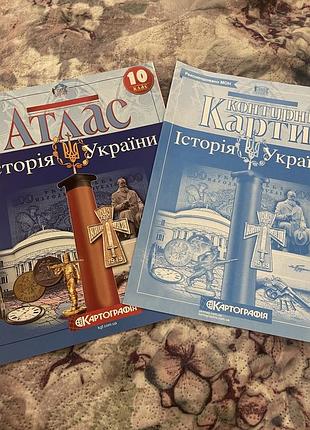 Атлас+контурна карта історія україни 10 клас