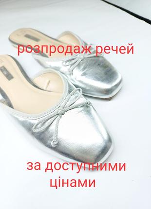 Серебристые тапочки на плоской подушке