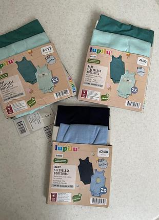 Lupilu набір боді маєчок 2 шт.