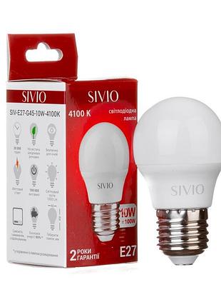 Led-лампа е27 g45 10w нейтральна біла 4100к sivio
