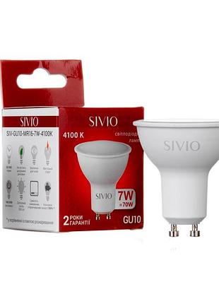 Led-лампа gu10 mr16 7w нейтральна біла 4100к sivio