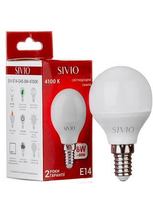 Led-лампа е14 g45 8w нейтральна біла 4100к sivio