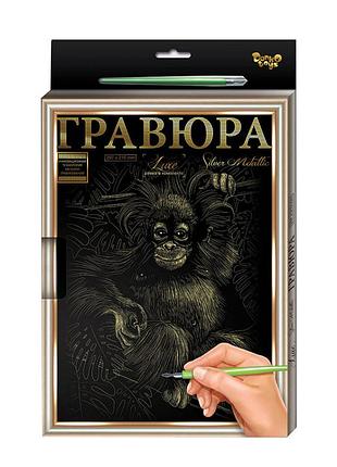 Гравюра а-4 luxe l-gra4-02 з рамкою  мавпа