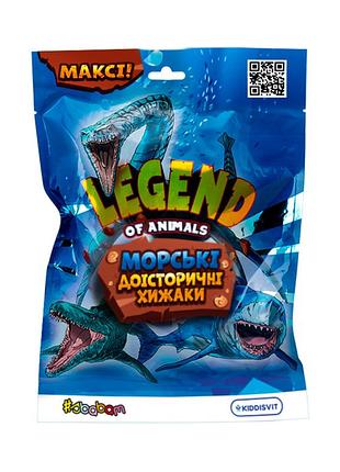 Стретч-іграшка у вигляді тварини морські доісторичні хижаки legend of animals #sbabam 128/cn22