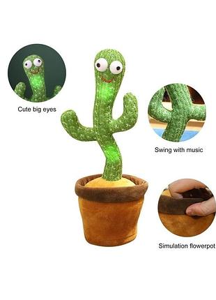 Игрушка танцующий кактус поющий песни с подсветкой dancing cactus тік ток повторюшка кактус