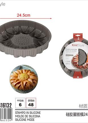 Форма для выпекания силиконовая круглая фигурная. 24,5х5 см. комфорт и уют на вашей кухне.