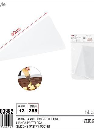 Мішок кондитерський силіконовий багаторазовий. 40 см. рукав для крему, соусу, тіста. товари для дому та кухні.