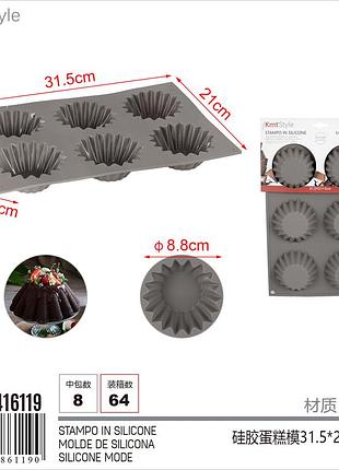 Форма силіконова для випікання на 6 шт. кексів, мафінів, пиріжків, десертів. 31,5х21х3 см.  комфорт на кухні