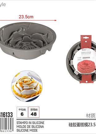 Форма для выпекания силиконовая круглая фигурная. роза. 23,5х8,5 см. комфорт и уют на вашей кухне.