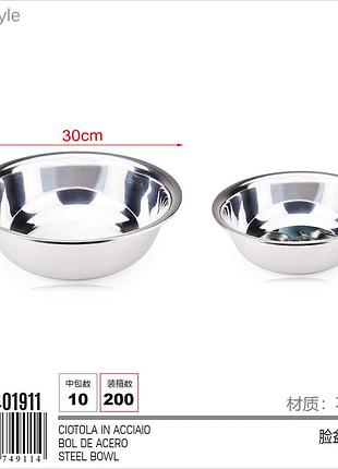 Миска кухонна глибока із нержавіючої сталі. 30х9 см. кухонний посуд. комфорт на кухні.