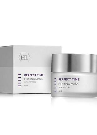 Holy land perfect time firming mask snail (підтягуюча маска) 50мл