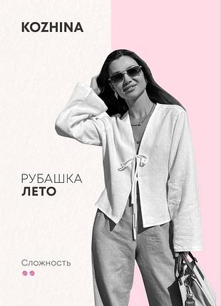 Сорочка з льону 2