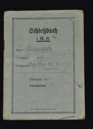 «schießbuch» (книга зі стрільби) німецького солдата часів другої світової війни