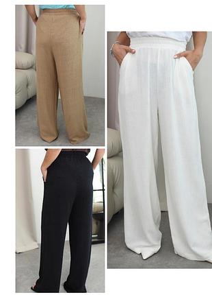 Льняные брюки женские 48-62р палаццо молочные черные песочные