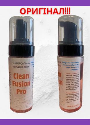 Універсальна активна піна для видалення будь-яких забруднень clean fusion pro 200 ml