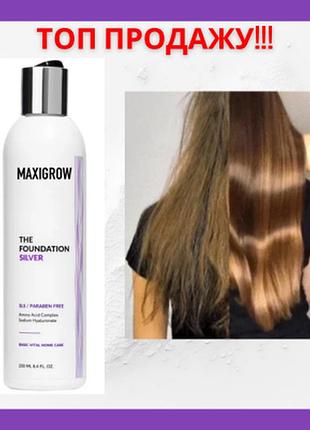 Кератиновий бальзам maxigrow для зволоження волосся