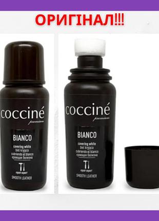 Крем-паста для чорного взуття coccine bianco