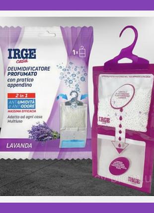 Підвісний поглинач вологи та неприємного запаху irge лаванда