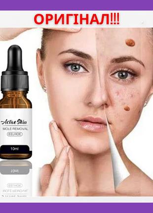 Интенсивная сыворотка для удаления папиллом aclive skin 30ml